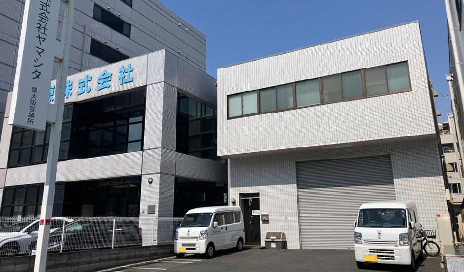 株式会社ヤマシタ東大阪営業所外観
